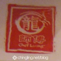 Restaurant Chef Loong (龙师傅)