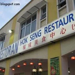 Hok Seng Restaurant