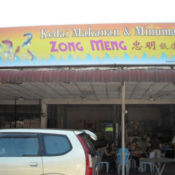 Kedai Makanan & Minuman Zong Meng