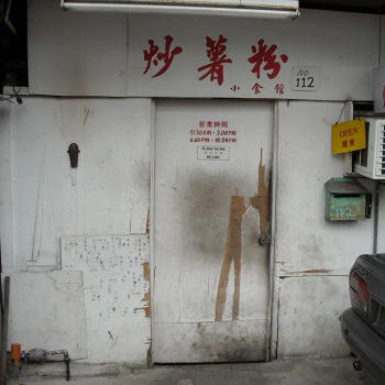 The front of the shop.