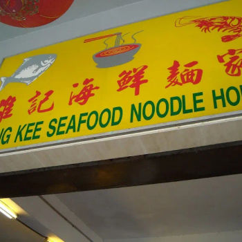 The shop sign board.