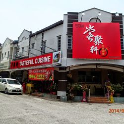 Tasteful Cuisine 尝聚轩