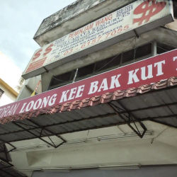 Restoran Loong Kee Bak Kut Teh 龍記瓦煲肉骨茶