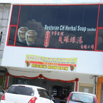 CH (Chong Hwa) Restoran