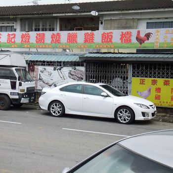 Zheng Kee Chicken Rice