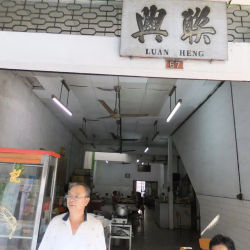 Luan Heng Coffee Shop