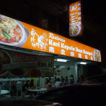 Restoran Kari Kepala Ikan 