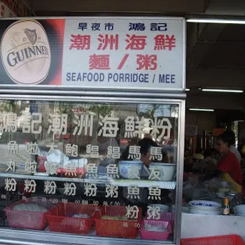 Seafood Porridge Stall