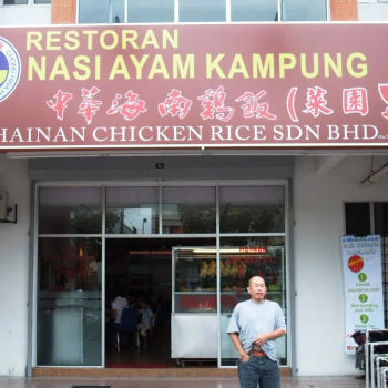 Restoran Nasi Ayam Kampung