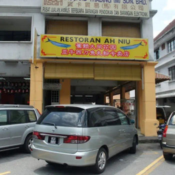 Restoran Ah Niu