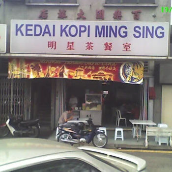 Kedai Kopi Ming Sing