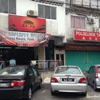 Palace Rice Vermicelli Restaurant