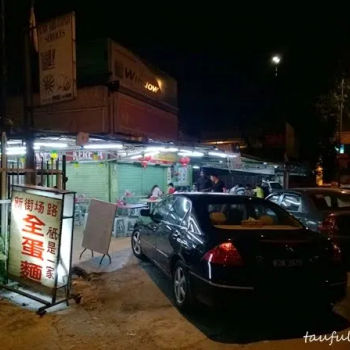 Sungai Besi Wan Tan Mee