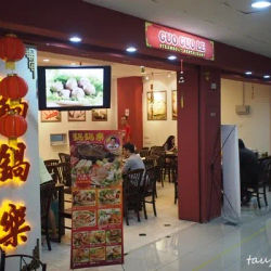 Guo Guo Le Steamboat Restaurant