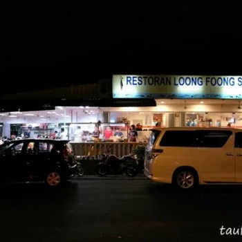 Loong Foong Duck Rice