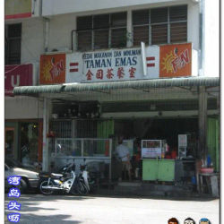 Kedai Kopi dan Makanan Taman Emas