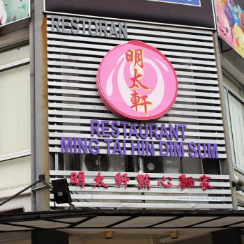 Restaurant Ming Tai Hin Dim Sum