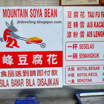 All soya and tau fu fah