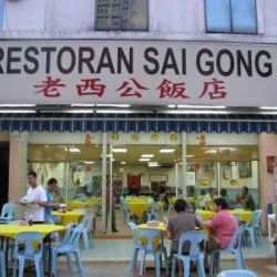 Restoran Sai Gong