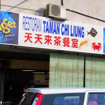 Restoran Taman Chi Liung