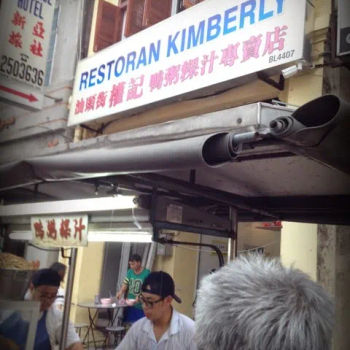 Duck Koay Chap @ Kimberley Street (汕头街)