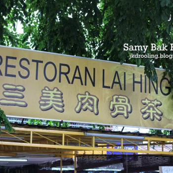 Samy Bak Kut Teh (Pandamaran)