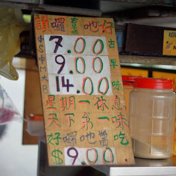 Price