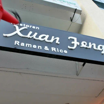 Xuan Feng Restaurant (轩风)