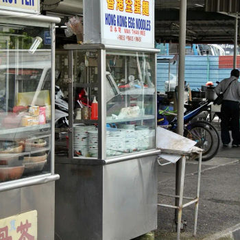 Hong Kong Egg Noodles Stall