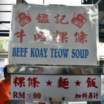 Beef Koey Teow Soup Stall