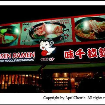 Ajisen Ramen
