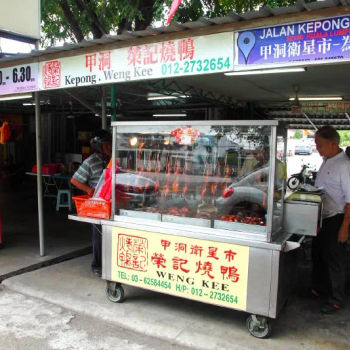 Weng Kee Roasted duck