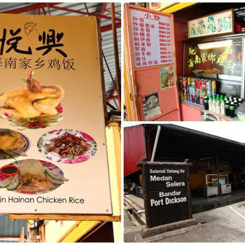 Yit Hin Hainan Chicken Rice