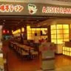 Ajisen Japanese Restaurant & Noodle Bar