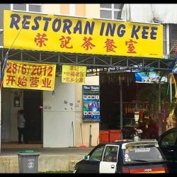 Restaurant Ing Kee 荣记茶餐室