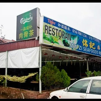 E Pin Bak Kut Teh 一品滋扑肉骨茶 at Tmn Bukit Indah