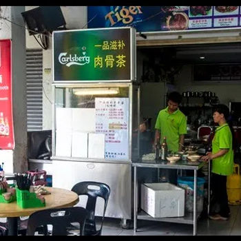 E Pin Bak Kut Teh 一品滋扑肉骨茶