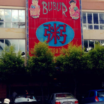 Goh Zha Lang Taiwan Porridge 古早人台湾粥馆