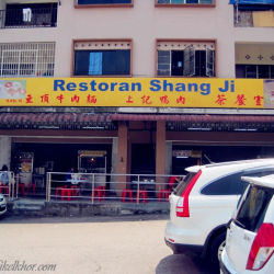 Shang Ji Duck Rice 上记鸭肉