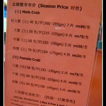 Hairy Crabs price list
