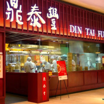 Din Tai Fung 鼎泰豐