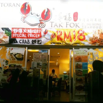 Tak Fook Hong Kong Seafood Jayaone