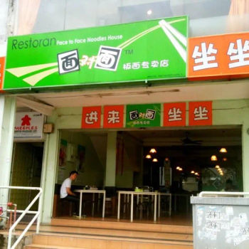 Face To Face Noodle House Ss15