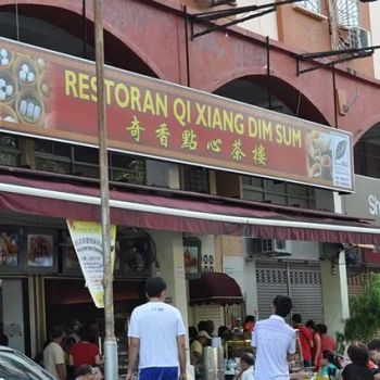 Qi Xiang Dim Sum