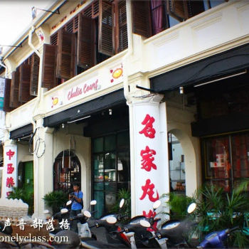 西餐与国际美食| Five 27 Chulia Court