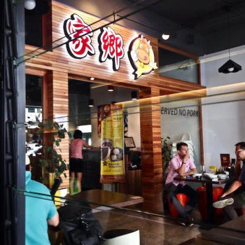 Kah Hiong Ngiu Chap 家乡牛什