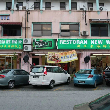Restoran New Wong Poh