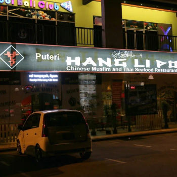 Puteri Hang Li Po Restaurant
