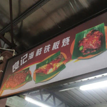 A Portuguese grill