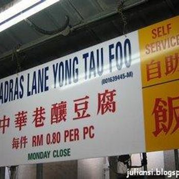 Madras Lane Yong Tau Foo
